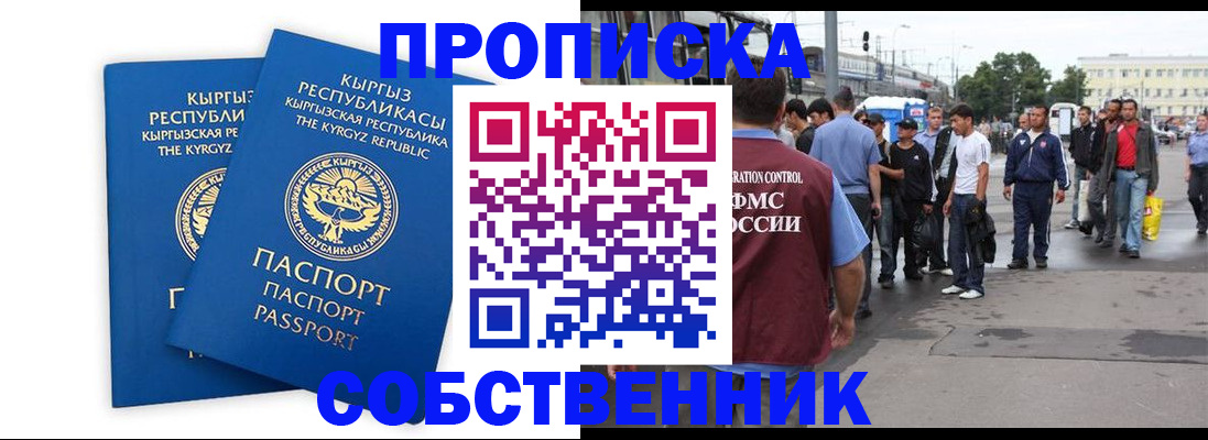 временная регистрация адрес в Микуни