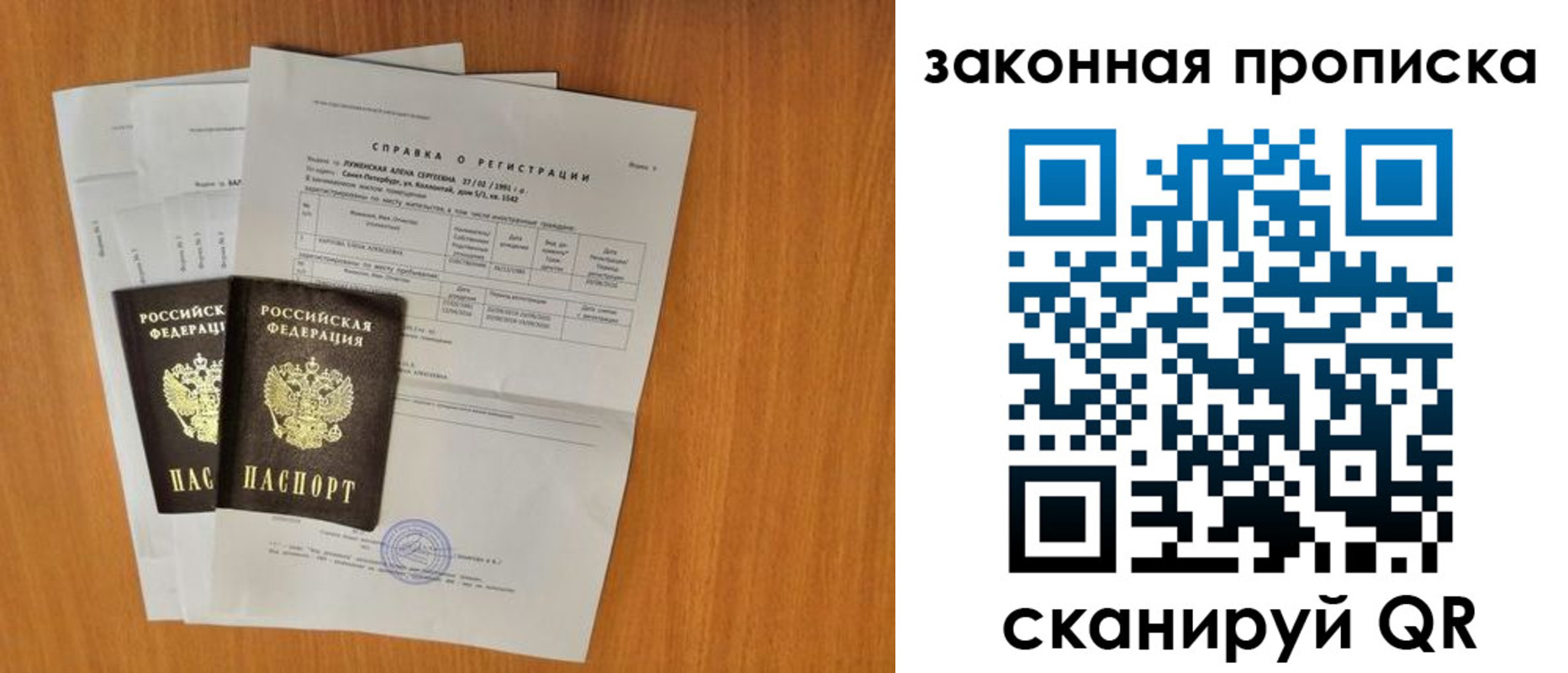 временная прописка в Микуни