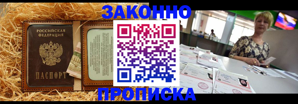 временная регистрация для всех в Микуни