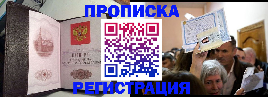 прописка законно в Микуни