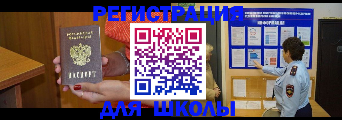 прописка 2025 в Микуни