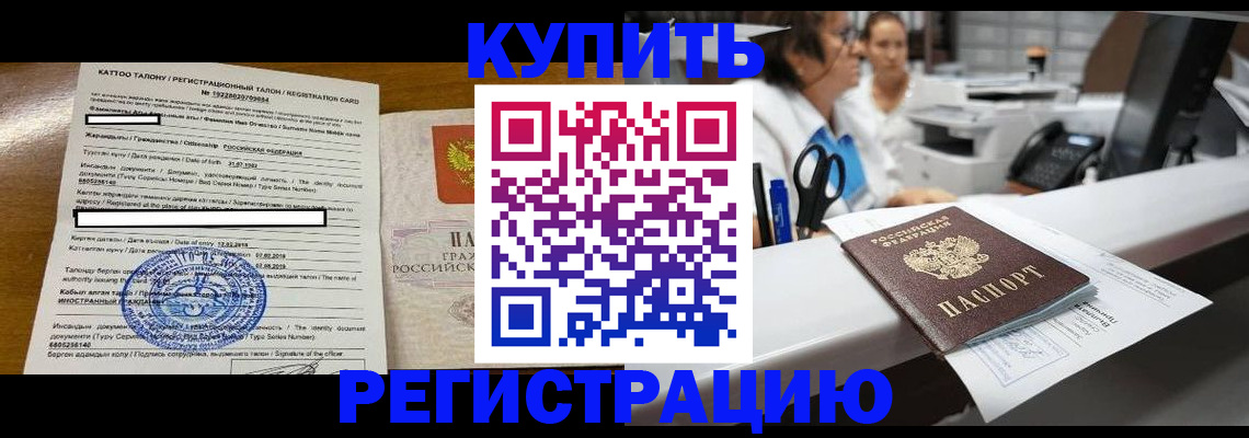 временная регистрация надежно в Микуни