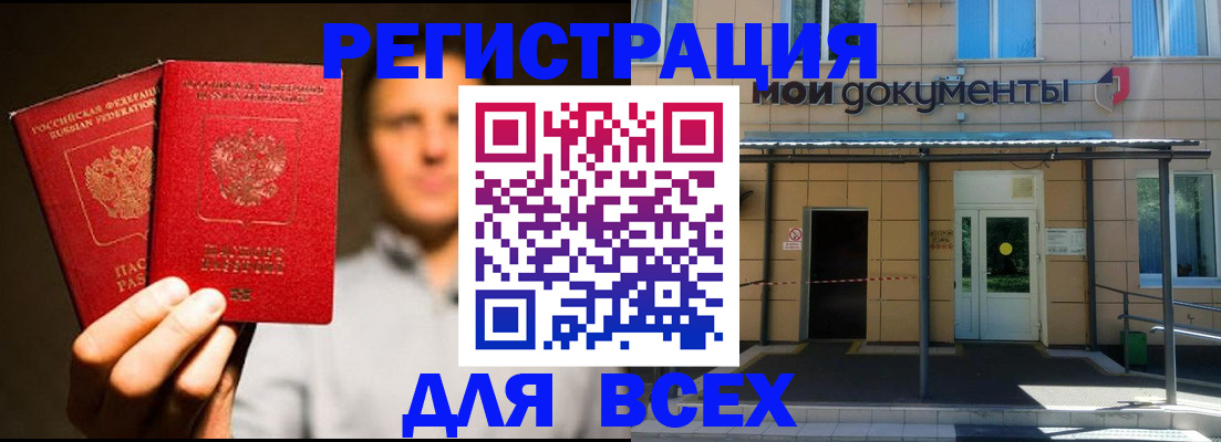 регистрация для школы в Микуни
