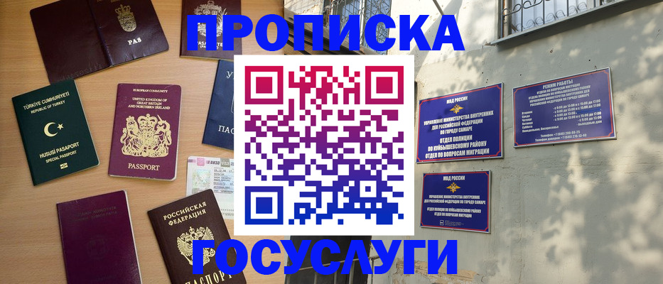 временная регистрация для школы в Микуни