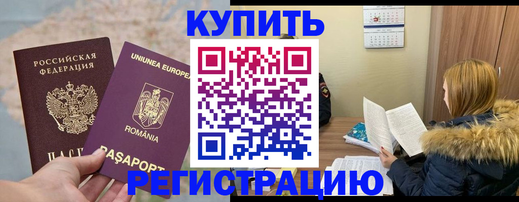 прописка в квартире в Микуни