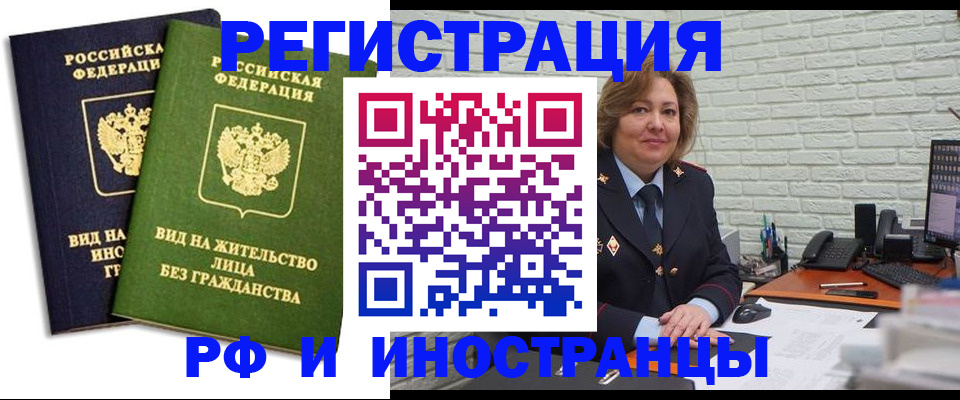 прописка иностранных граждан в Микуни