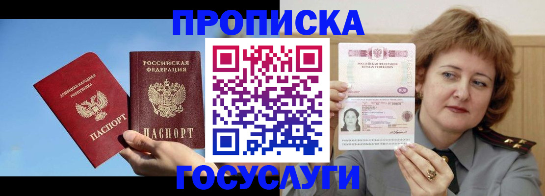 временная регистрация адрес в Микуни