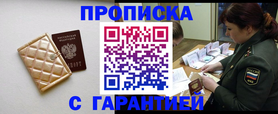 прописка в квартире в Микуни
