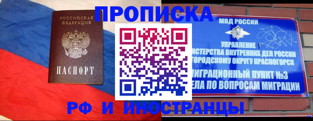 временная регистрация для всех в Микуни