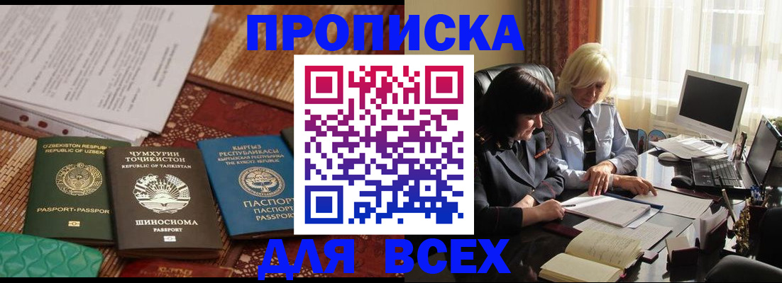 временная регистрация собственник в Микуни