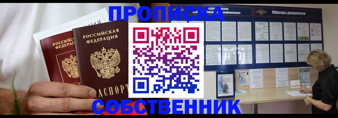 пропишу в квартире в Микуни